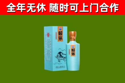 池州回收赖茅